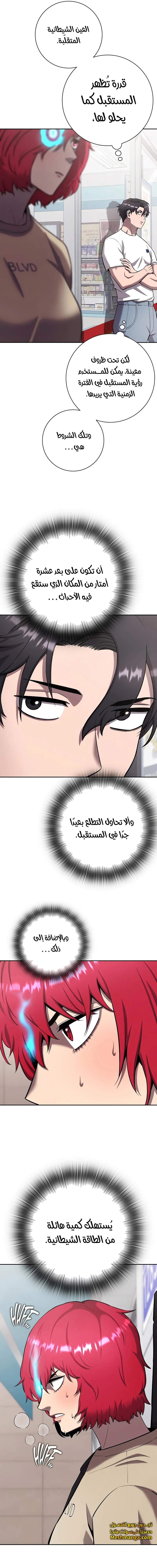 صفحة 16